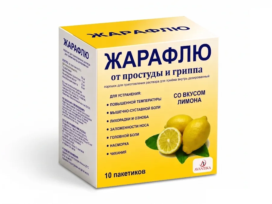 Жарафлю