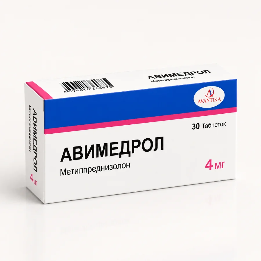 Авимедрол