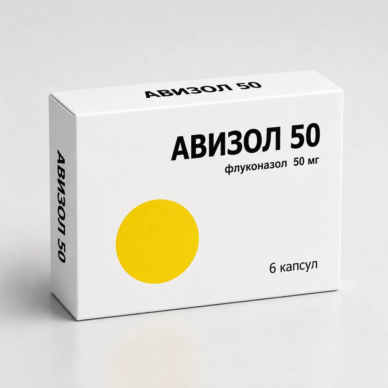 Авизол 50