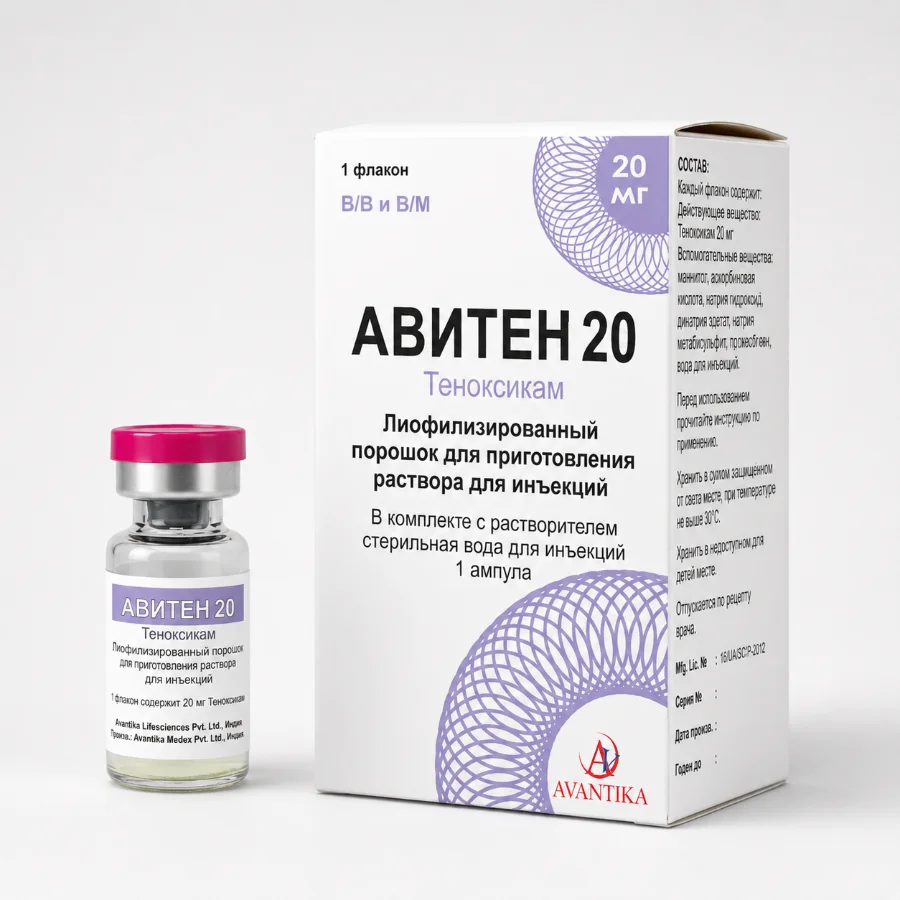 Авитен 20