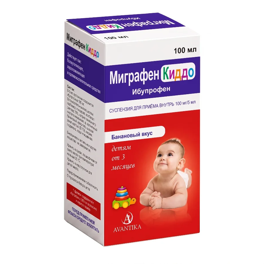 Миграфен Киддо