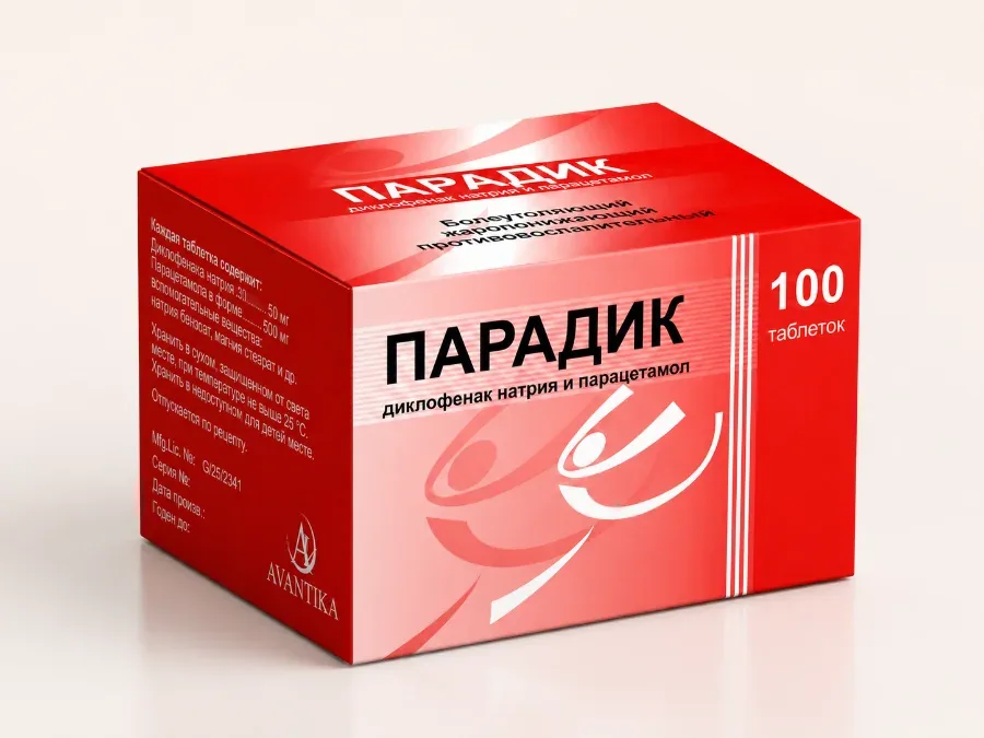 Парадик (Таблетки)